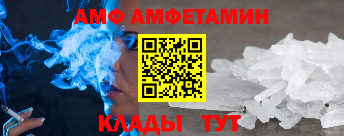 Арсеньев  АМФ 98%  АМФЕТАМИН  Вход с VPN 