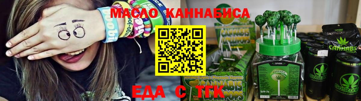 Арсеньев  Еда ТГК марихуана  Вход с VPN 