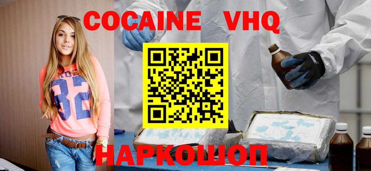 COCAIN Эквадор Арсеньев