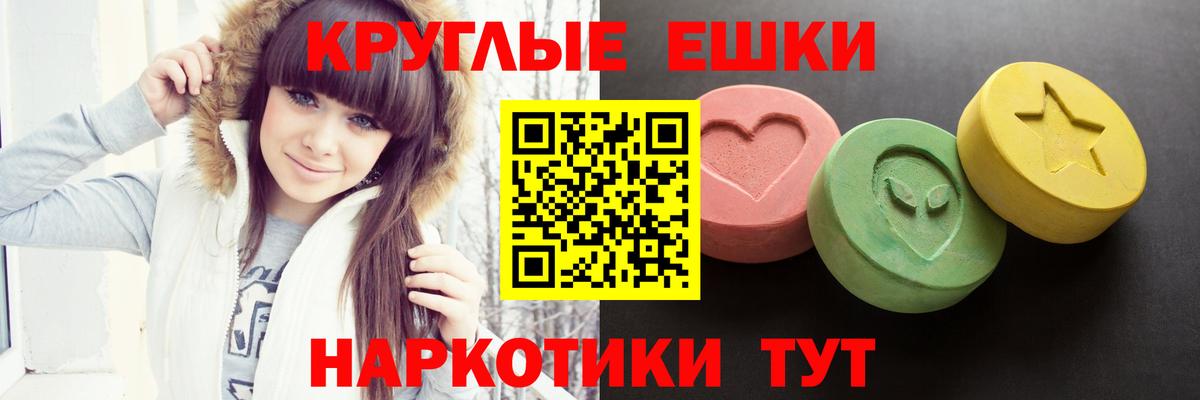ЭКСТАЗИ  Ecstasy 250 мг  Вход с VPN  Арсеньев  Экстази VHQ 