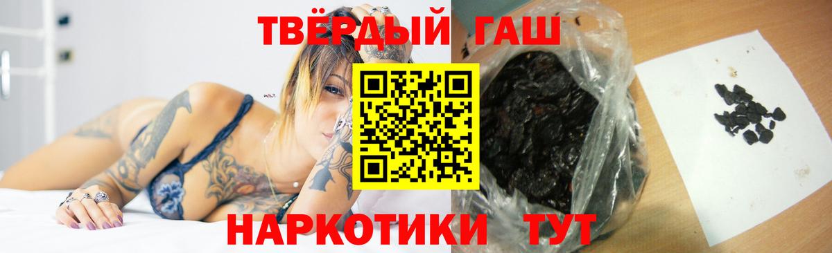 Гашиш VHQ  где купить наркоту  Арсеньев  Вход с VPN 