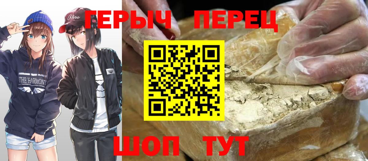 Героин герыч Арсеньев