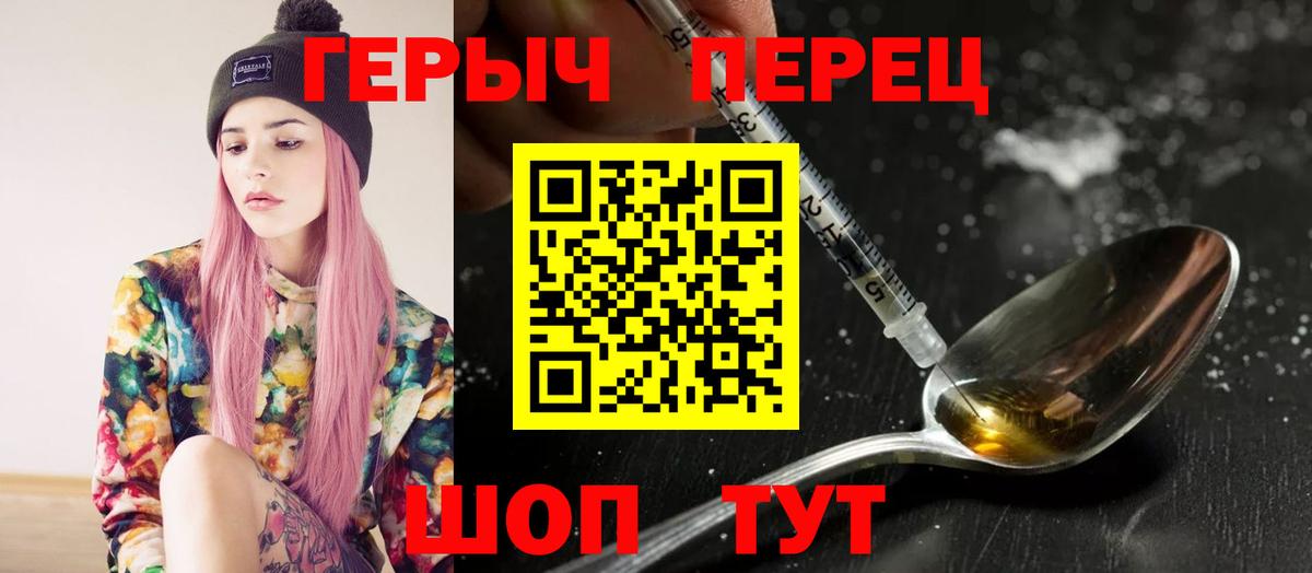 Арсеньев  Героин VHQ  Вход с VPN 