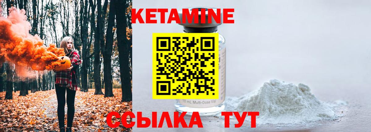 Арсеньев  КЕТАМИН VHQ  Вход с VPN 