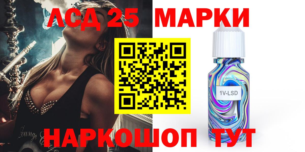 LSD-25 экстази ecstasy  ЛСД экстази кислота  мега ССЫЛКА  Вход с VPN  Арсеньев 