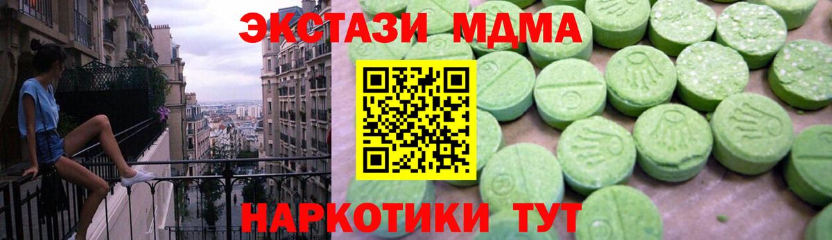 МДМА crystal  MDMA crystal  МДМА  Арсеньев  Вход с VPN 