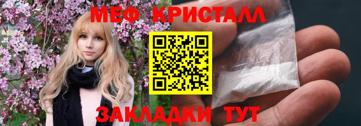 Меф  Вход с VPN  Арсеньев  Мефедрон мука  МЕФ кристаллы 