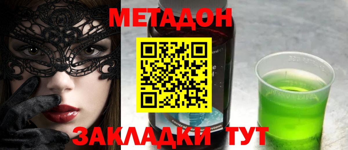 площадка телеграм  Метадон белоснежный  Вход с VPN  Арсеньев  МЕТАДОН кристалл 