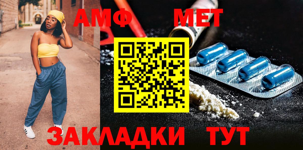 Арсеньев  Метамфетамин мет  Первитин  Вход с VPN 