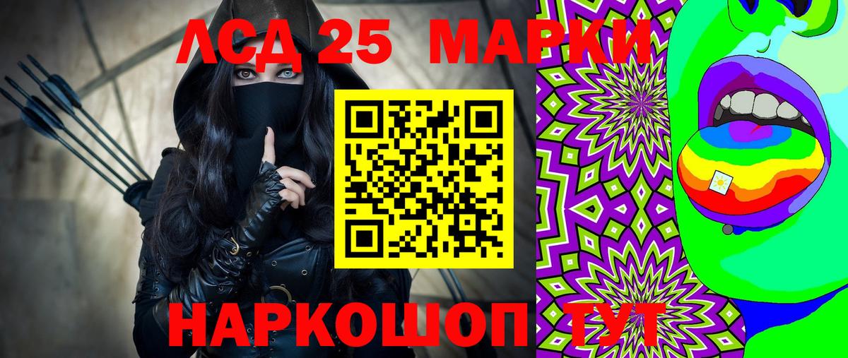 Арсеньев  Марки 25I-NBOMe 1,5мг  где можно купить наркотик  Вход с VPN  Марки N-bome 