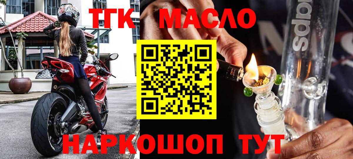 Дистиллят ТГК жижа  Вход с VPN  ТГК Wax  Арсеньев 