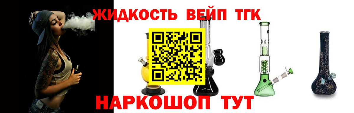 ТГК концентрат Арсеньев